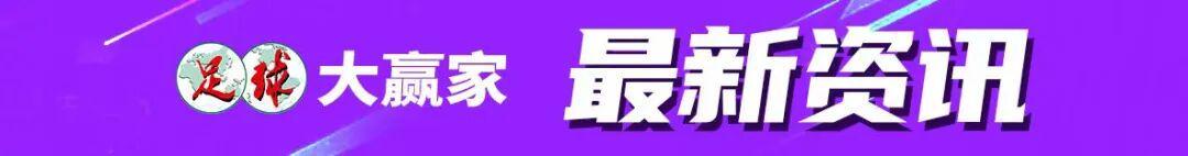乐鱼官方入口-早报 | 卡里克担任曼联临时主帅；纽卡0比2曼城；都灵淘汰罗马晋级意杯八强！