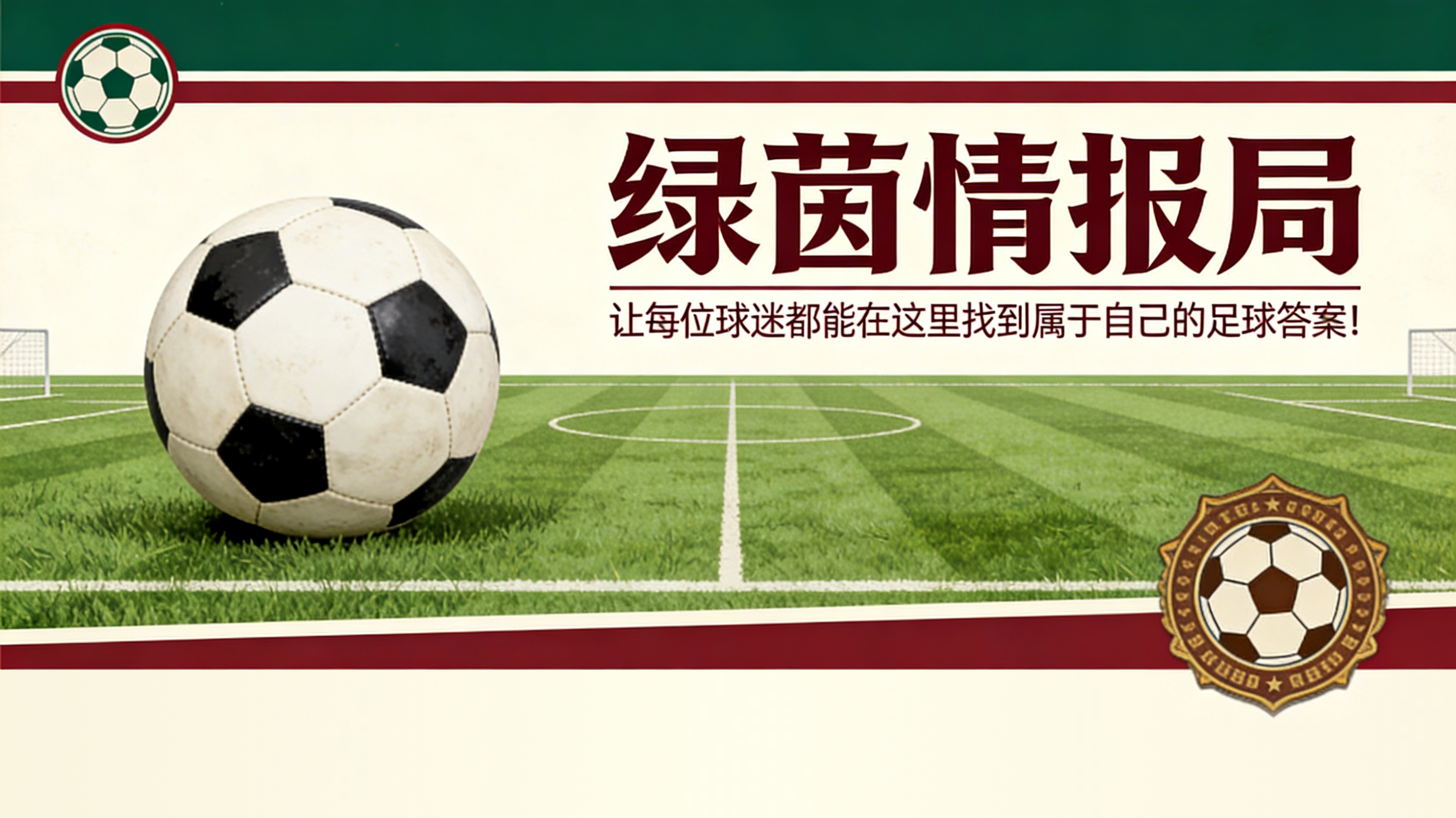 乐鱼-比利亚雷亚尔vs塞维利亚：向平静迈出新的一步